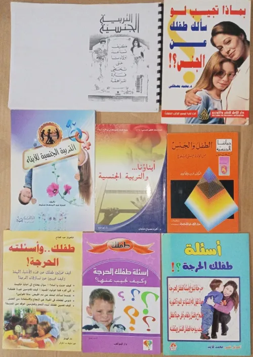كتب للبيع / livres / Books