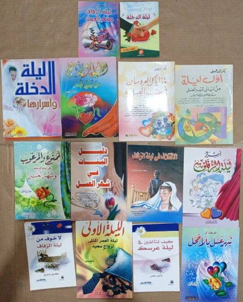 كتب للبيع / livres / Books