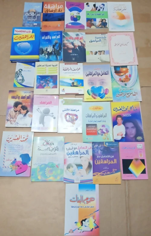 كتب للبيع / livres / Books