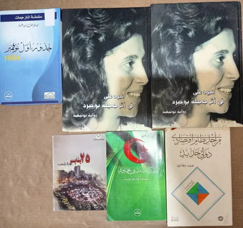 كتب للبيع / livres / Books