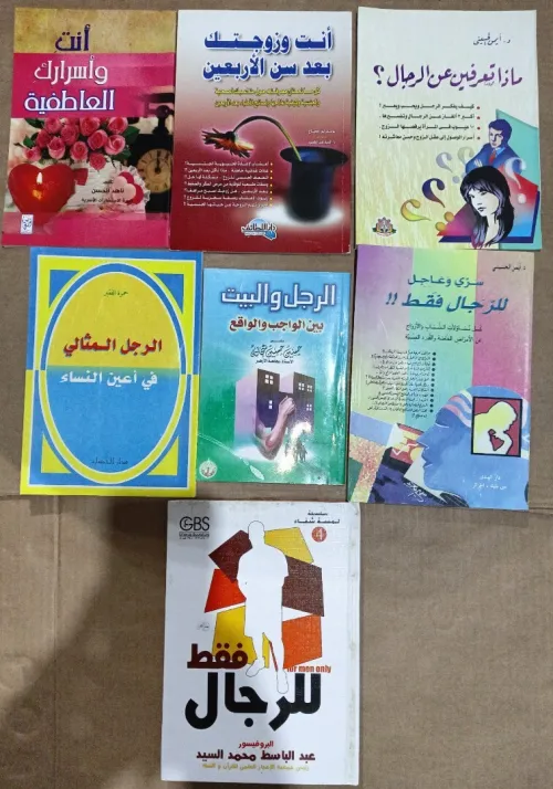 كتب للبيع / livres / Books