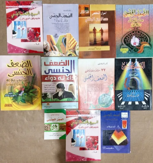 كتب للبيع / livres / Books
