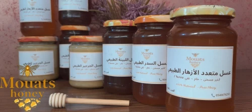 Miel d'abeille عسل نحل حر