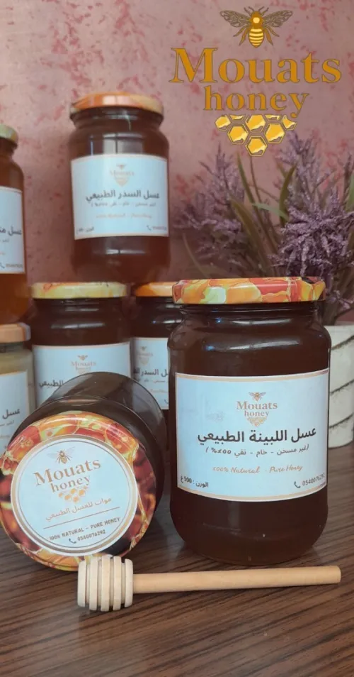 Miel d'abeille عسل نحل حر