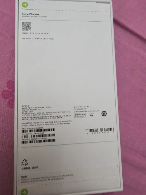 17 pro max 2 tb 17 pro max 2tb modèle A3527