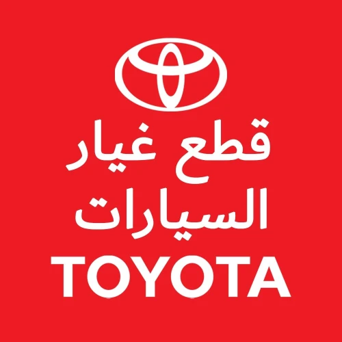 قطع غيار السيارات تويوتا Pièces détachées Toyota - Nissan - Daihatsu