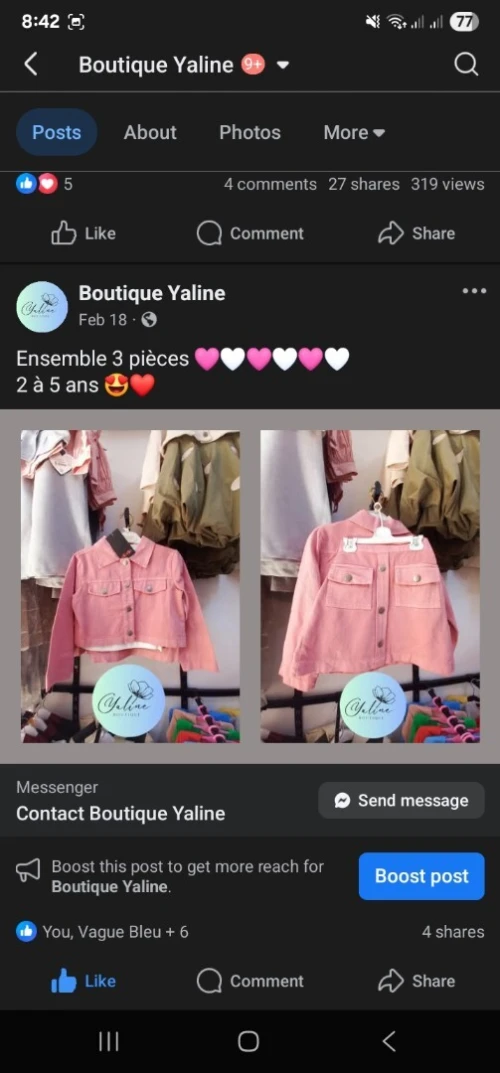 تفريغ المحل ) جملة فقط(