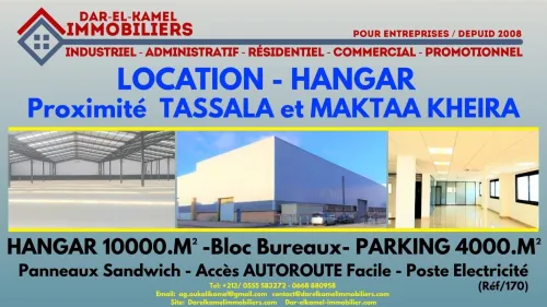 Location Hangar - Usine Alger Tessala el merdja