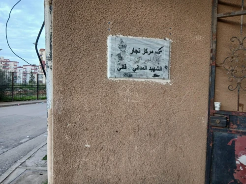 Location Local Alger Draria