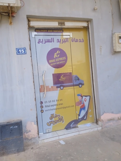 Location Local Oran Bir el djir