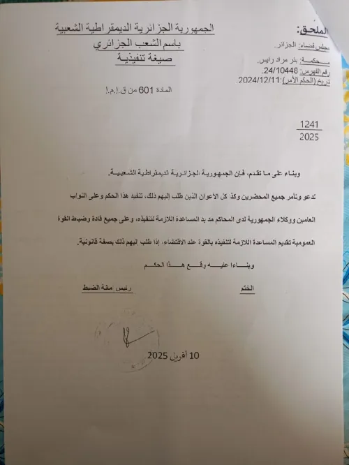 Vente Terrain Alger Bouzareah 18