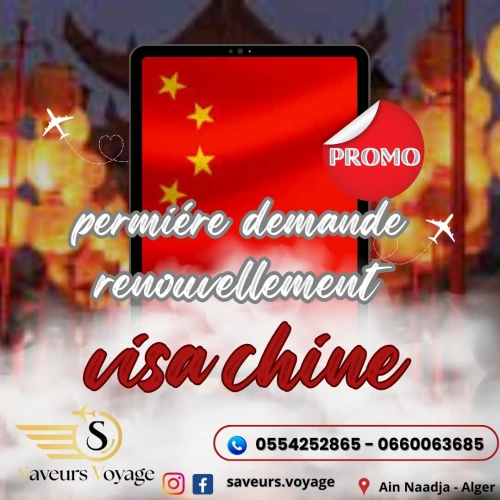 VISA CHINE PRIX IMBATABLE - فيزا الصين 