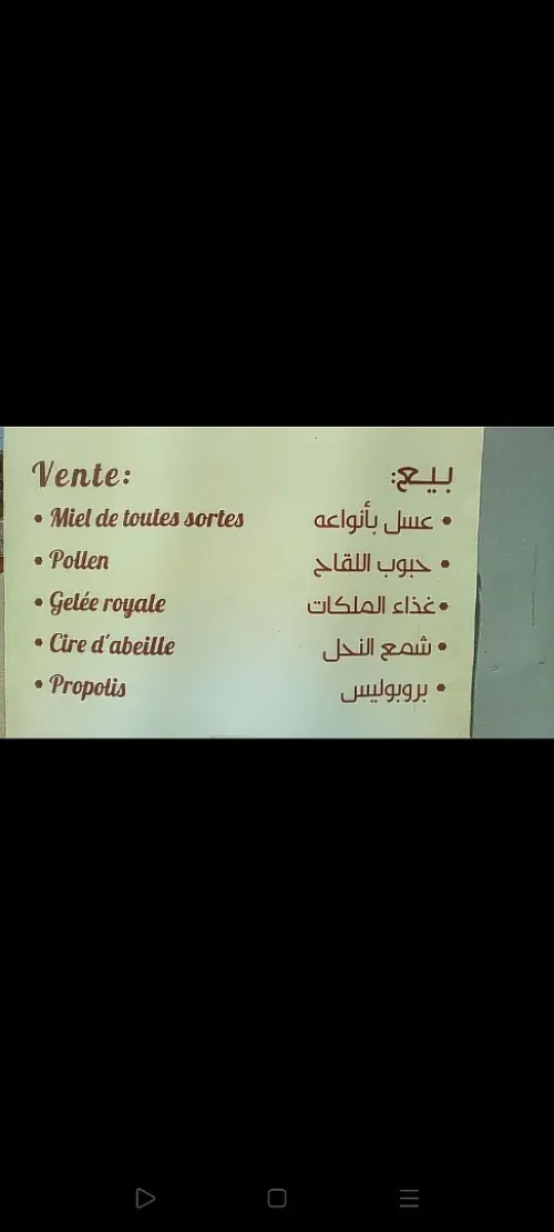عكبر بروبوليس propolis