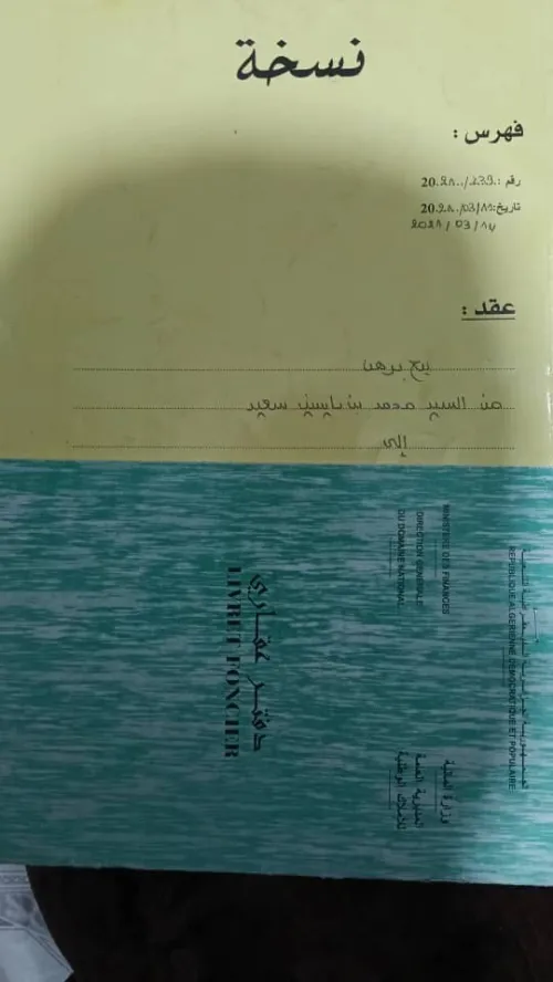 Vente Villa Aïn Témouchent Beni saf
