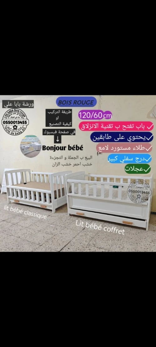 Lit bébé