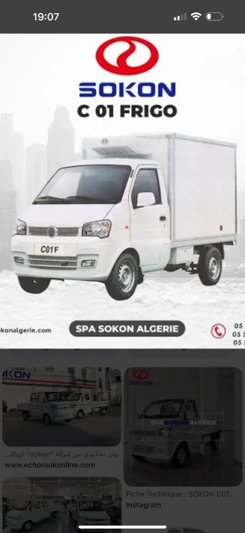 Sokon C01 2024 Conteneur