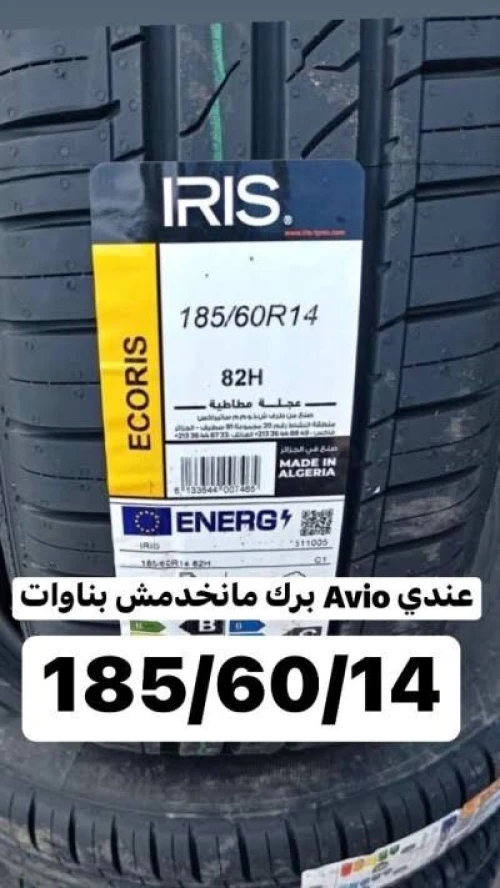 إطارات اريس 185*60R14