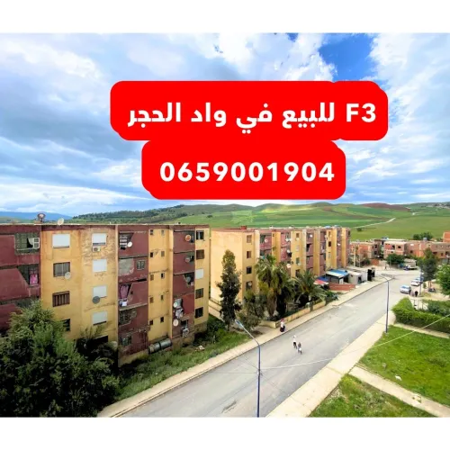 Vente Appartement F3 Constantine Didouche mourad