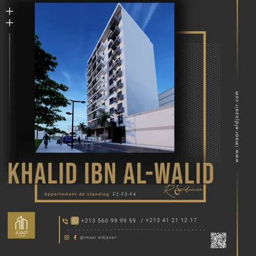 Vente Appartement F2 Oran Oran