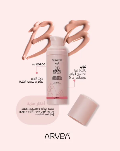 بي بي كريم 