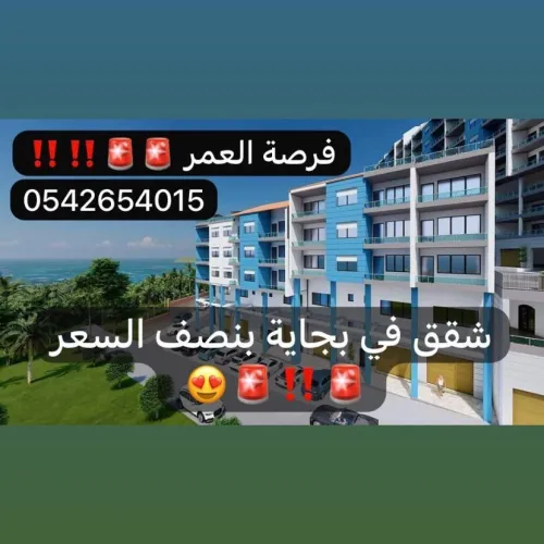 Vente Appartement Béjaïa Beni ksila
