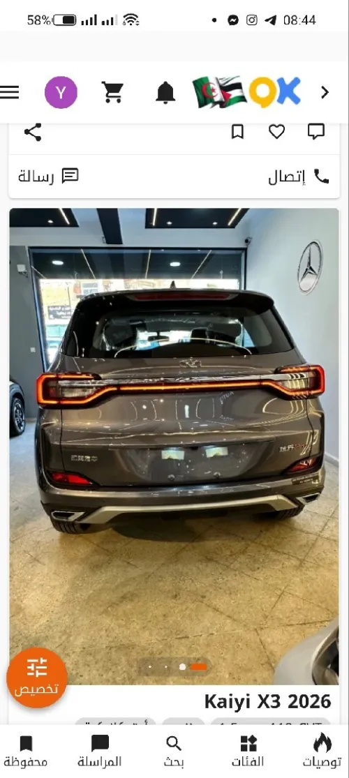 Kaiyi X3 Pro  2026 Luxury