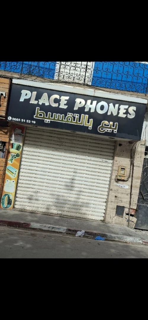 Vente Local Sidi Bel Abbès Sidi bel abbes