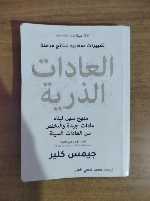 العاذات الذرية
