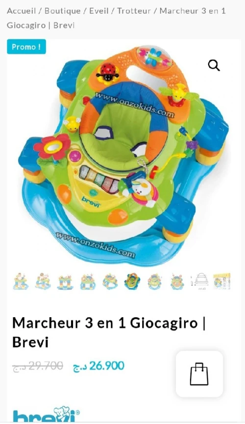 مشايا Marcheur 3 en 1 Giocarigo