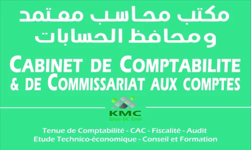 مكتب محاسبة ومحافظ الحسابات والتدقيق والاستشارات