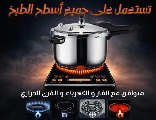 Destockage sur la cocotte minute yalln  6L
