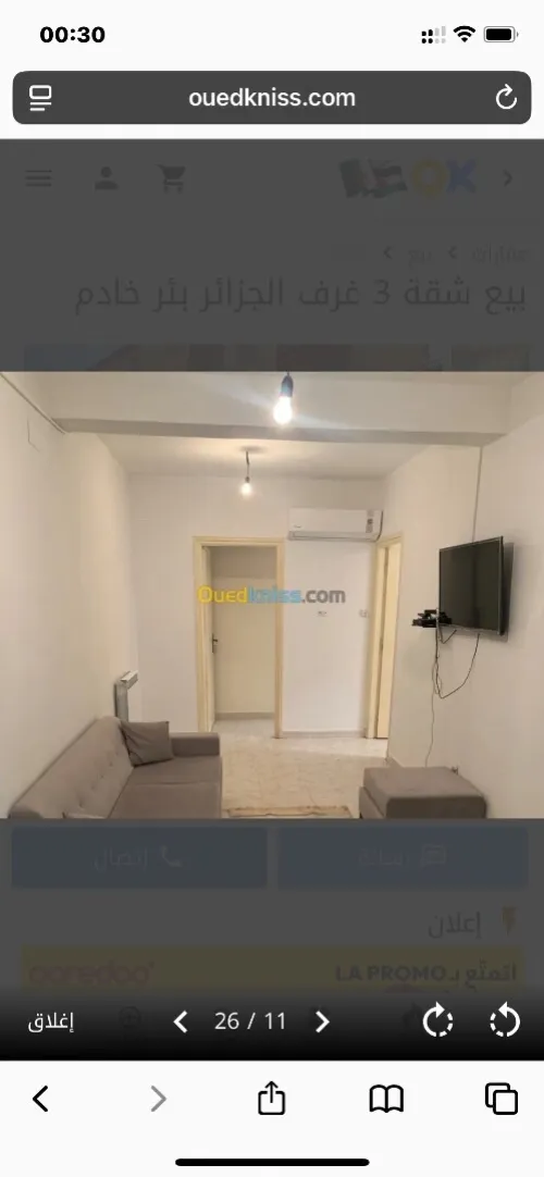 Vente Appartement F2 Alger Birkhadem