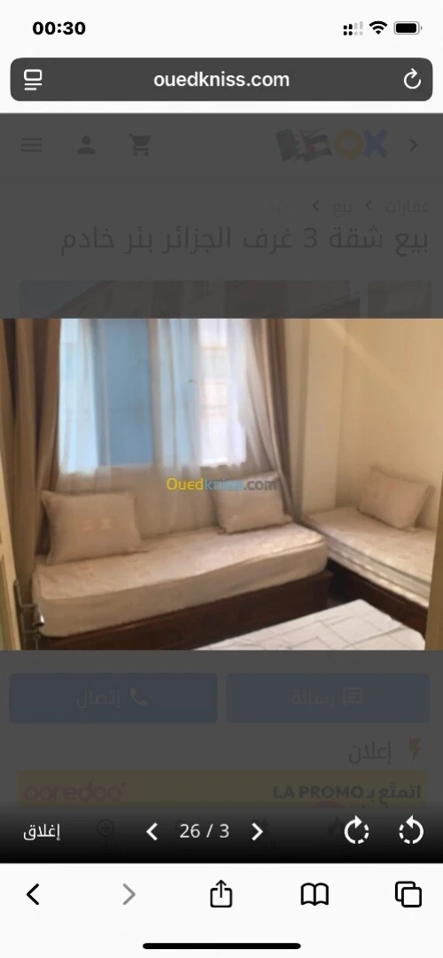 Vente Appartement F2 Alger Birkhadem