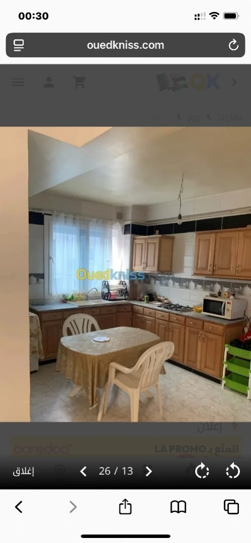 Vente Appartement F2 Alger Birkhadem