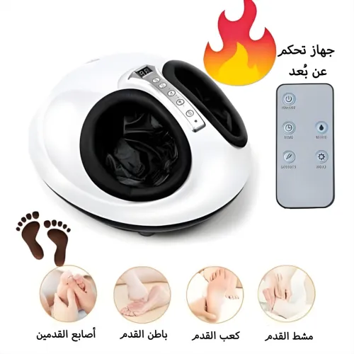 جهاز تدليك القدمين / Masseur de pied