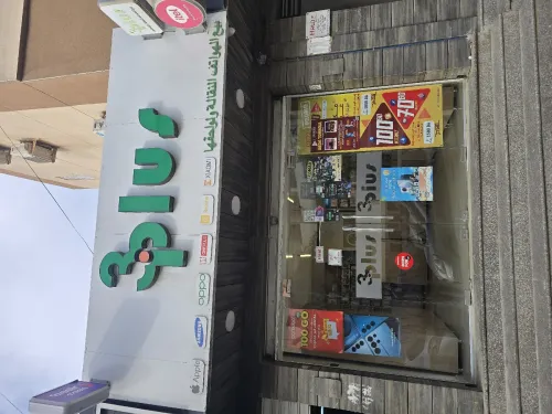 Vente magasin des smartphones