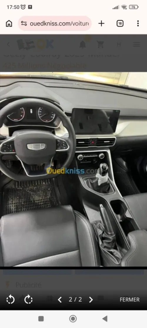 Geely Coolray 2026 