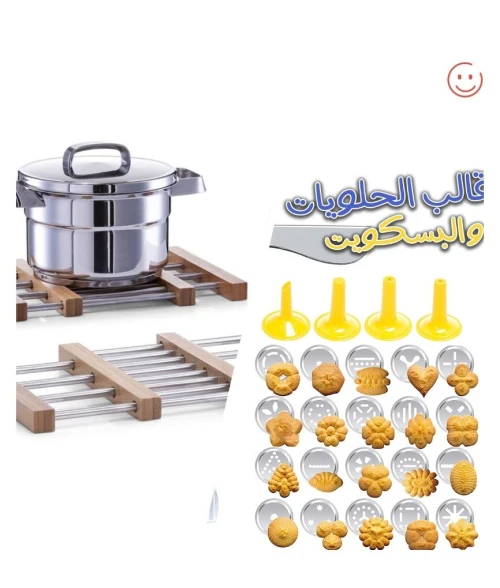 قاعدة أواني قابلة للتمديد مع مجموعة قوالب بسكويت 24 قطعة في باك واحد