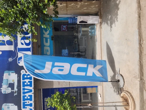  Machine a coudre Jack A5E 