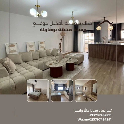 Vente Appartement F3 F4 Blida Boufarik