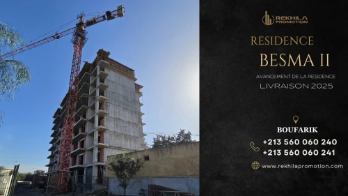Vente Appartement F2 Alger Bordj el kiffan