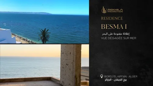 Vente Appartement F3 Alger Bordj el kiffan