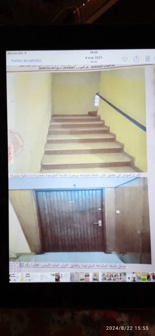 Vente Appartement F4 Alger Alger centre