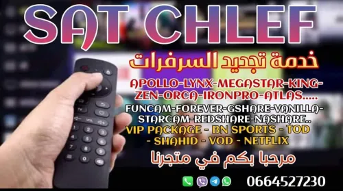 Toutes iptv disponible 
