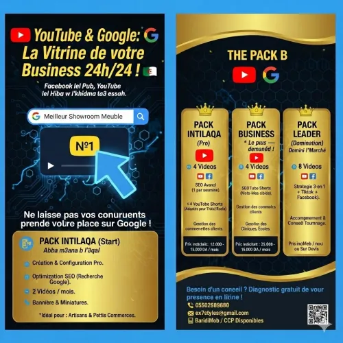 Boostez votre Marque sur YouTube : Ne laissez pas Google afficher vos concurrents !