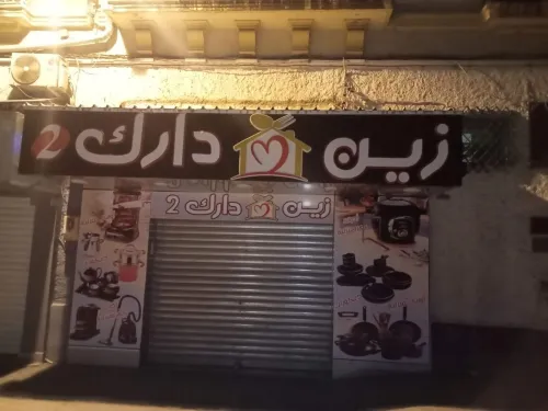 Location Local Annaba Annaba