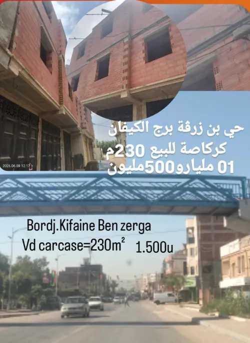 Vente Villa Alger Bordj el kiffan