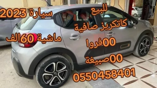 Citroen c3 2023 1.2