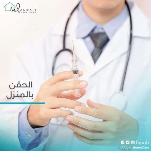 خدمات صحية منزلية (ممرض متنقل) 