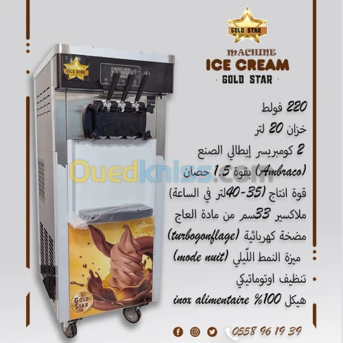 Machine a glaces / آلة صنع المثلجات